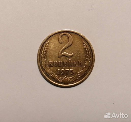 Монета СССР