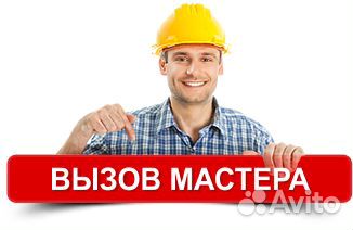 Мастер на час / Муж на час / Сантехник / Электрик