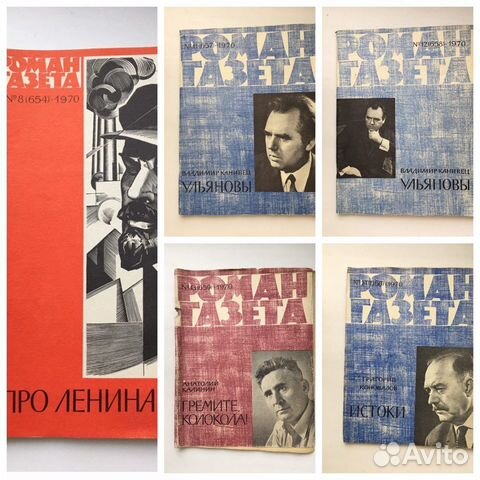 Отдам советские журналы. 60-70-е г. СССР