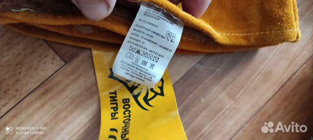 Краги сварочные