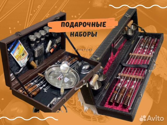 Подарочный набор для мужчин Набор для шашлыка