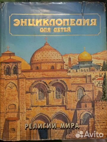 Детская энциклопедия