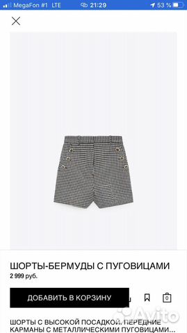 Шорты Zara 42 размер