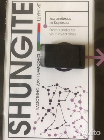 Шунгитовая пластина для защиты телефона