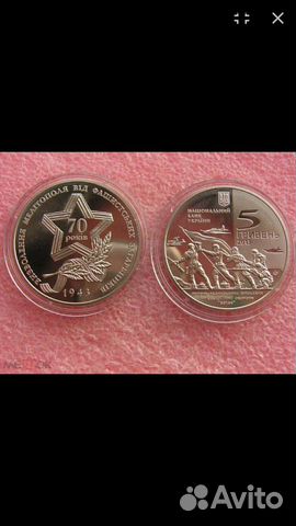 5 гривен 2013г