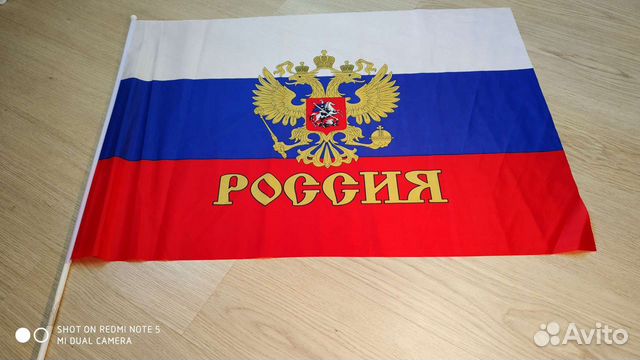 Флаг России 30/40 с ручкой флагштоком