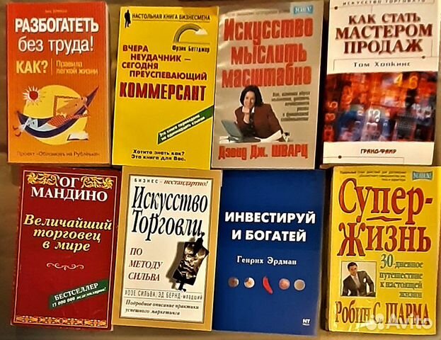 Книги по развитию бизнеса и личности