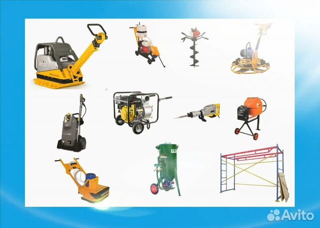 Аренда инструмента с доставкой, есть всё