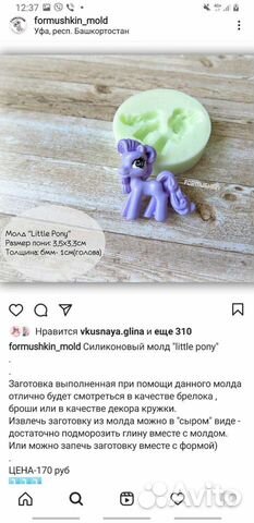 Молд силиконовый 