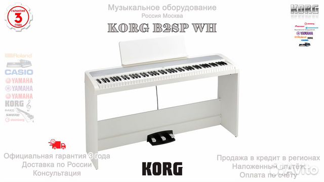 Цифровое пианино Korg B2SP WH Новое Гарантия