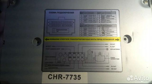 incar chr 7735 прошивка