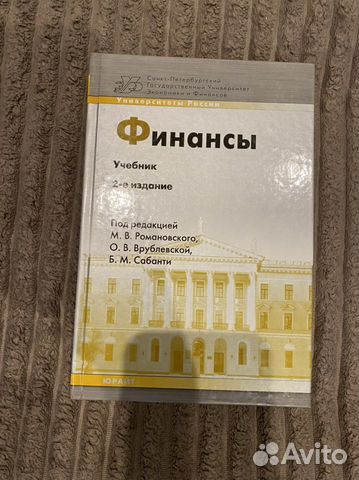 Финансы