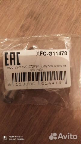 Направляющие клапанов kia hyundai