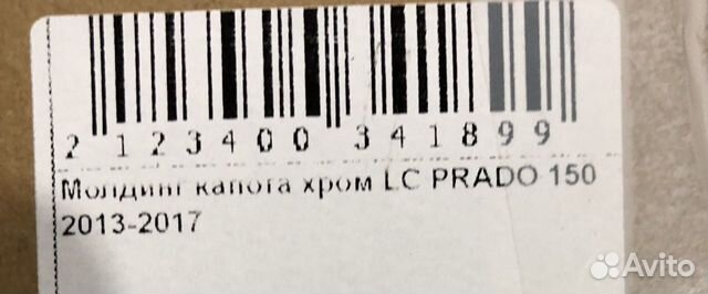 Накладка на капот toyota prado 150 2014