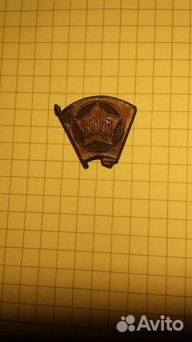 Комсомольский значек образца 1945-1958 г