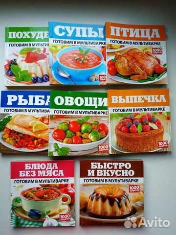 Журналы и книги по кулинарии