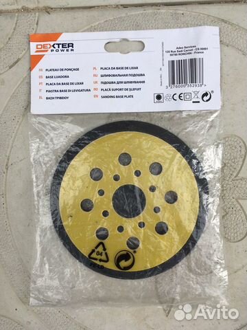 Тарелка опорная (шлиф-диск) Dexter 125 mm