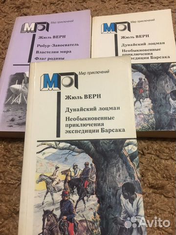 Книгимир приключений3шт