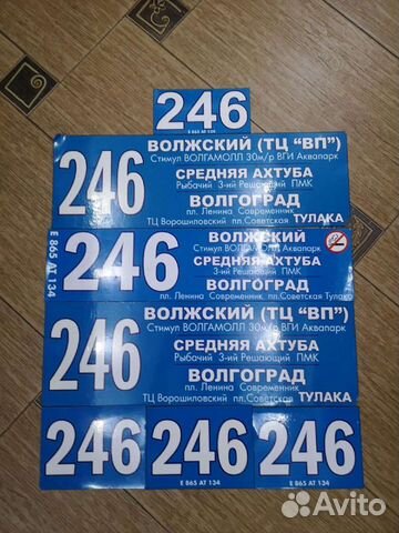 Магнитные цифры