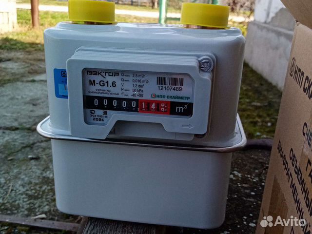 Газовый счетчик новый