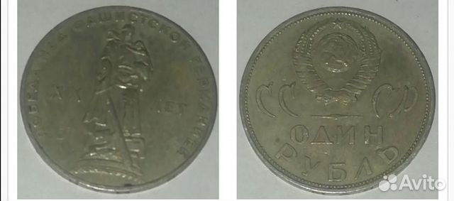 Юбилейные монеты СССР