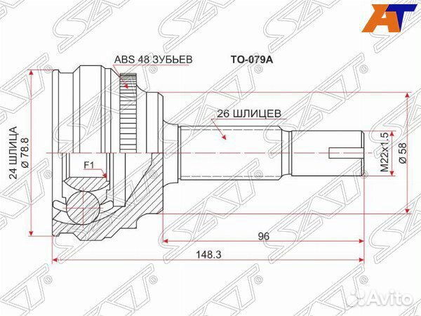 Шрус toyota premio