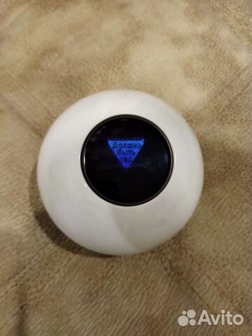 Магический шар