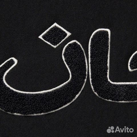 Худи Supreme Arabic Logo