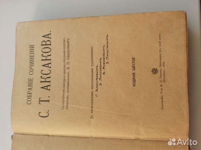 Книги старинные