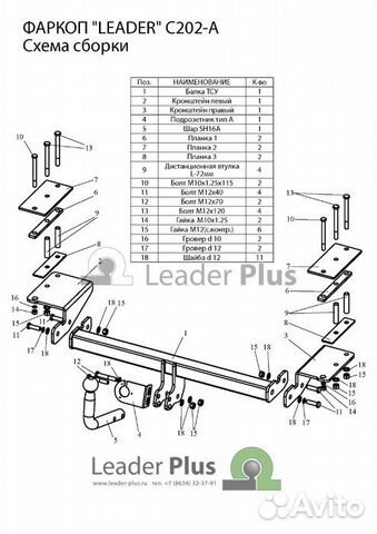 Фаркоп chevrolet lacetti (седан) / daewoo gentra