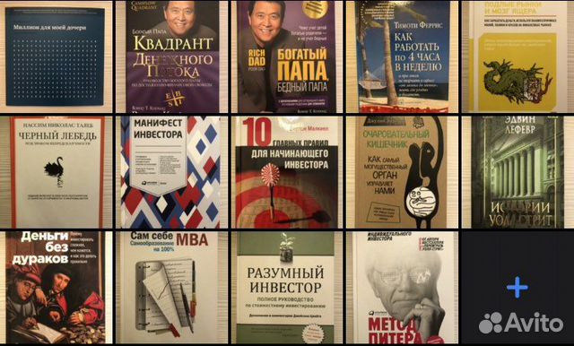 Книги Саморазвитие, Инвестирование, Здоровье