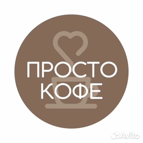 Просто кофе. Кофейня просто кофе. Сеть кофеен просто кофе. Просто кофе Челябинск.