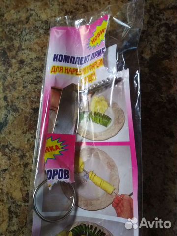 Нож для нарезки овощей