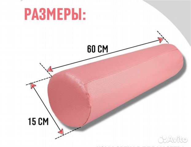 Валик для лица на массажный стол