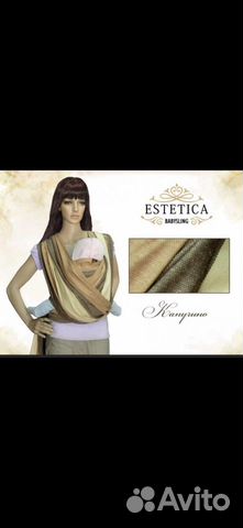 Слингошарф