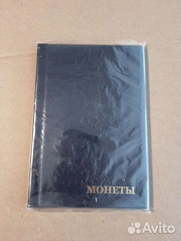 Альбом для открыток и монет