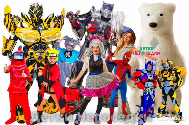 Аниматоры, Шоу, Ростовые куклы, 3 площадки