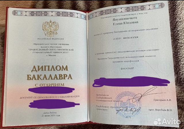 Репетитор по русскому языку