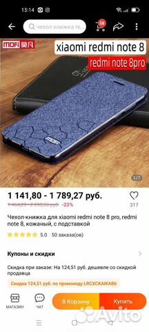 Чехол redmi note 8 Pro