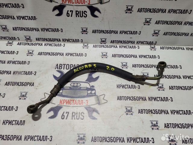 Трубка топливная honda accord 5 / rover 600