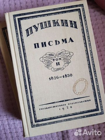 Книги о А.С. Пушкине (8 книг/альбомов/журналов)