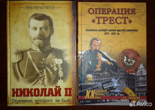 Историческая литература