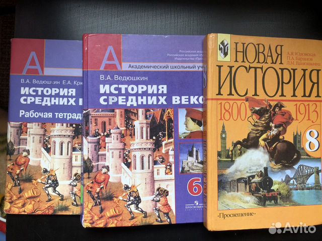 Книге история нового времени 7 класс юдовская. Всеобщая история история нового времени 1800 1913 8 класс юдовская. 6 класс. История нового времени 1500 – 1800. Учебник новая история 6 класс юдовская.