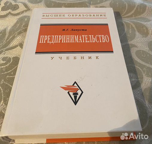 Книга М.Г.Лапуста