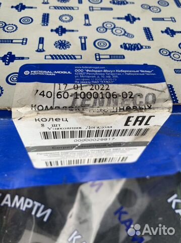 Комплект поршневых колец камаз 3мм