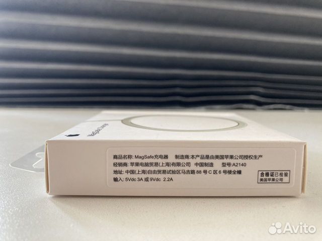 Беспроводное зарядное устройство Apple MagSafe