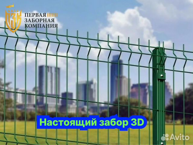 Аккуратный забор из сетки 3Д