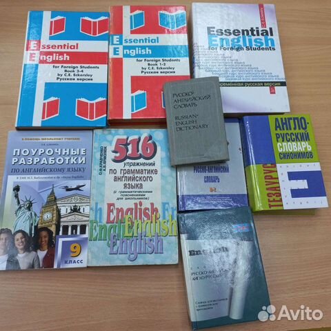 Словарь пособие учебник по английскому