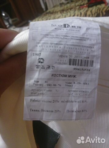 Свадебный костюм Свадебный костюм