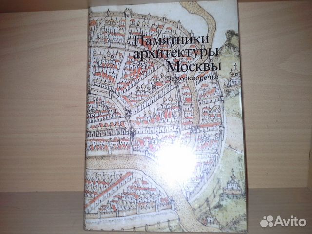 Купить Книги По Архитектуре В Москве